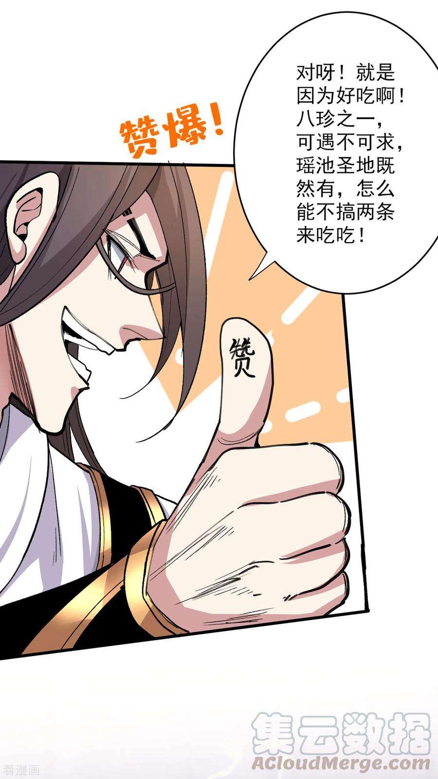 被美女师傅调教成圣的99种方法28话 男人真奇怪！