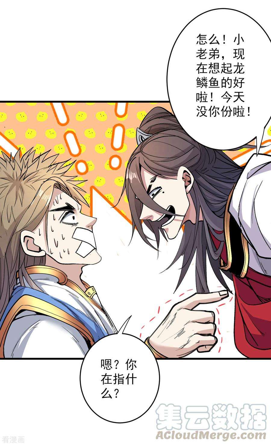 被美女师傅调教成圣的99种方法28话 男人真奇怪！