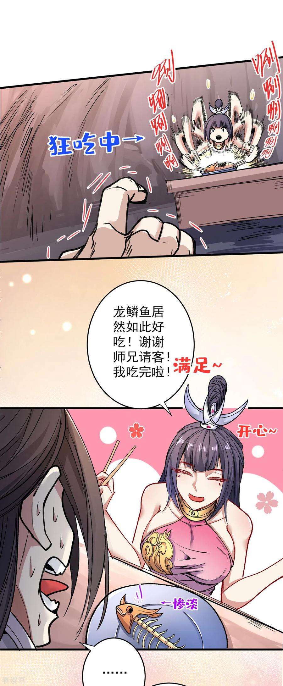 被美女师傅调教成圣的99种方法28话 男人真奇怪！