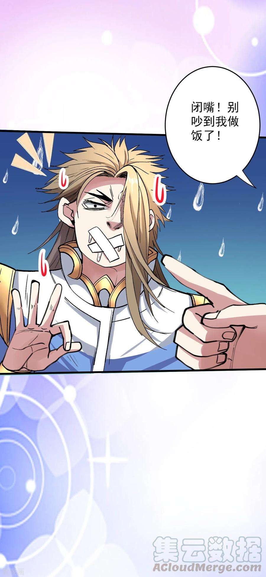 被美女师傅调教成圣的99种方法28话 男人真奇怪！