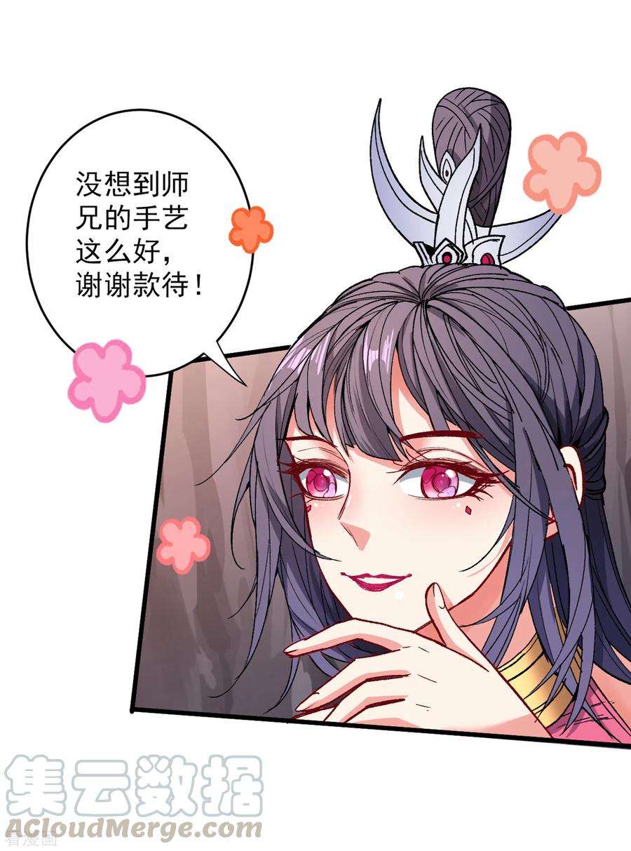 被美女师傅调教成圣的99种方法28话 男人真奇怪！