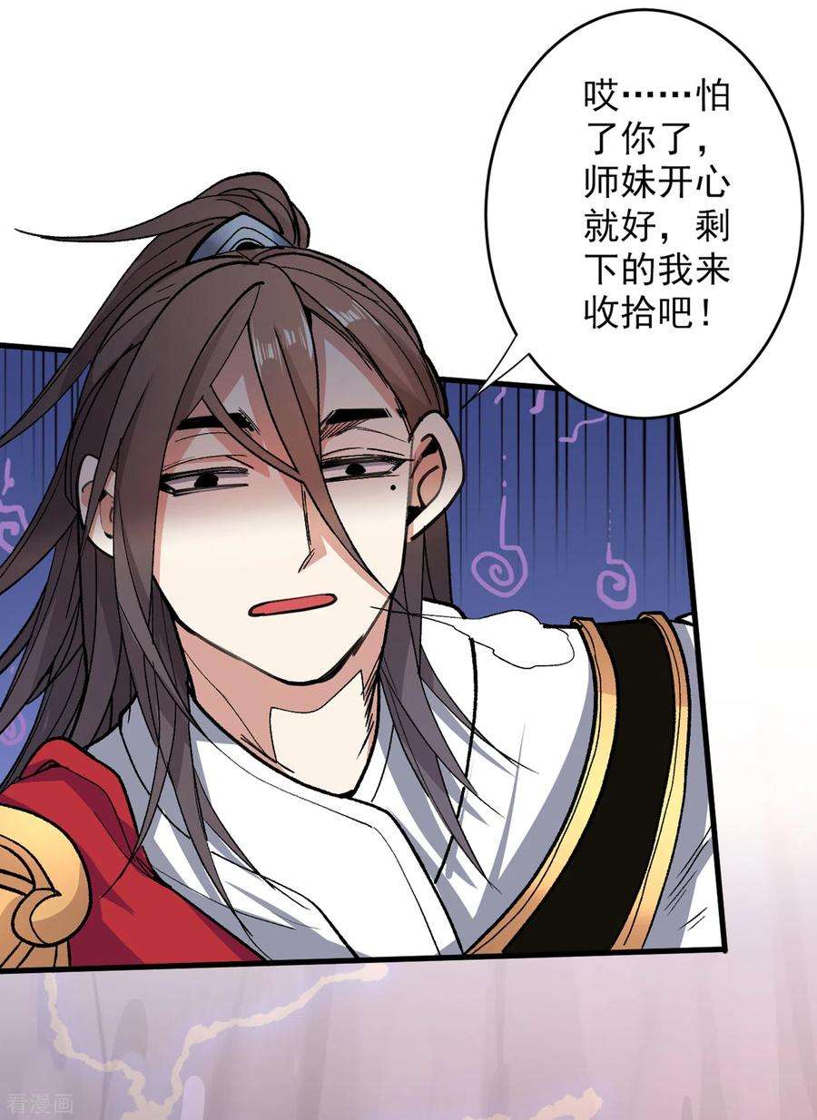 被美女师傅调教成圣的99种方法28话 男人真奇怪！