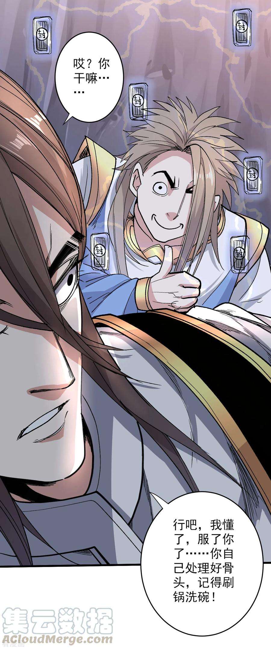 被美女师傅调教成圣的99种方法28话 男人真奇怪！