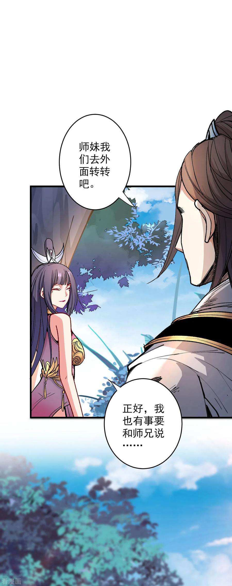 被美女师傅调教成圣的99种方法28话 男人真奇怪！