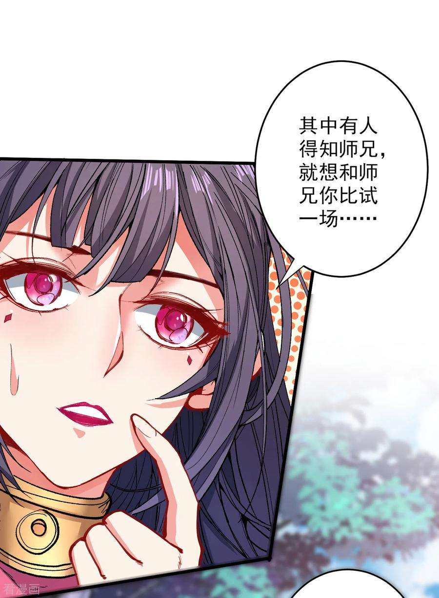 被美女师傅调教成圣的99种方法28话 男人真奇怪！