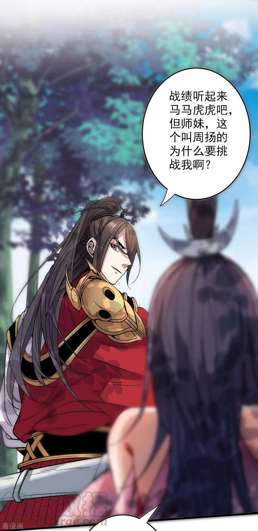 被美女师傅调教成圣的99种方法28话 男人真奇怪！