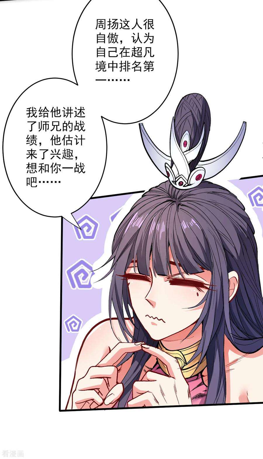 被美女师傅调教成圣的99种方法28话 男人真奇怪！