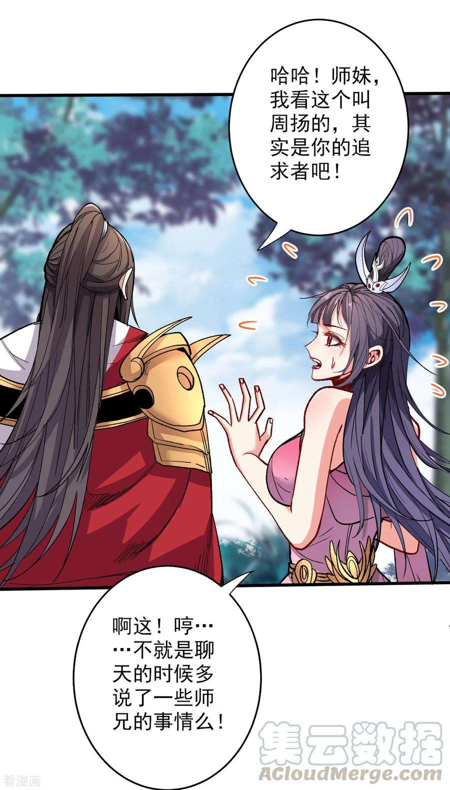 被美女师傅调教成圣的99种方法28话 男人真奇怪！