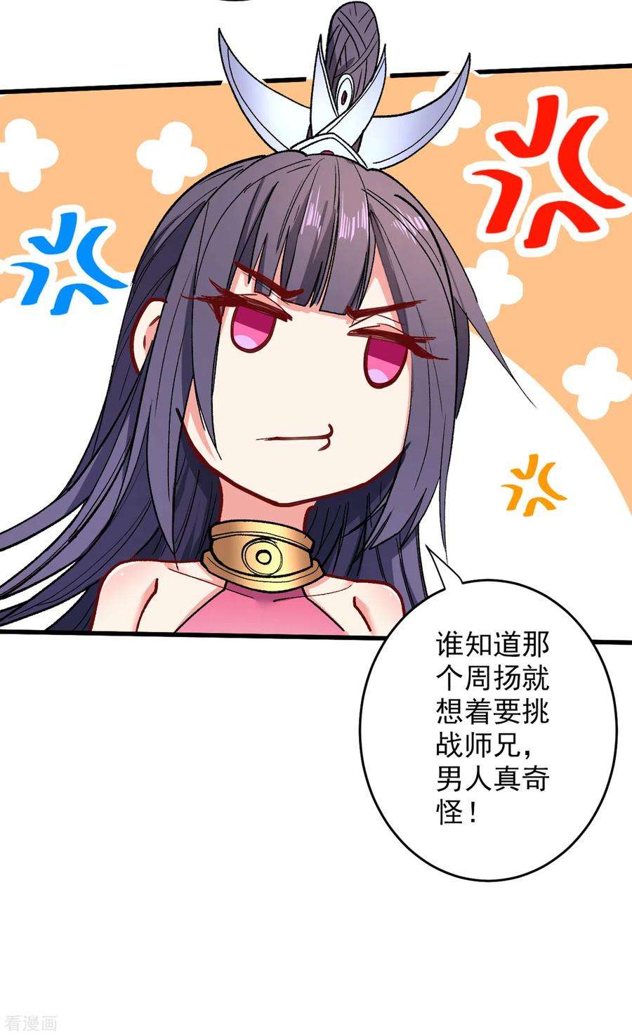 被美女师傅调教成圣的99种方法28话 男人真奇怪！