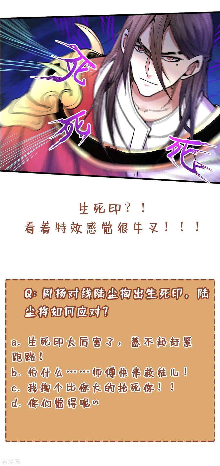 被美女师傅调教成圣的99种方法28话 男人真奇怪！