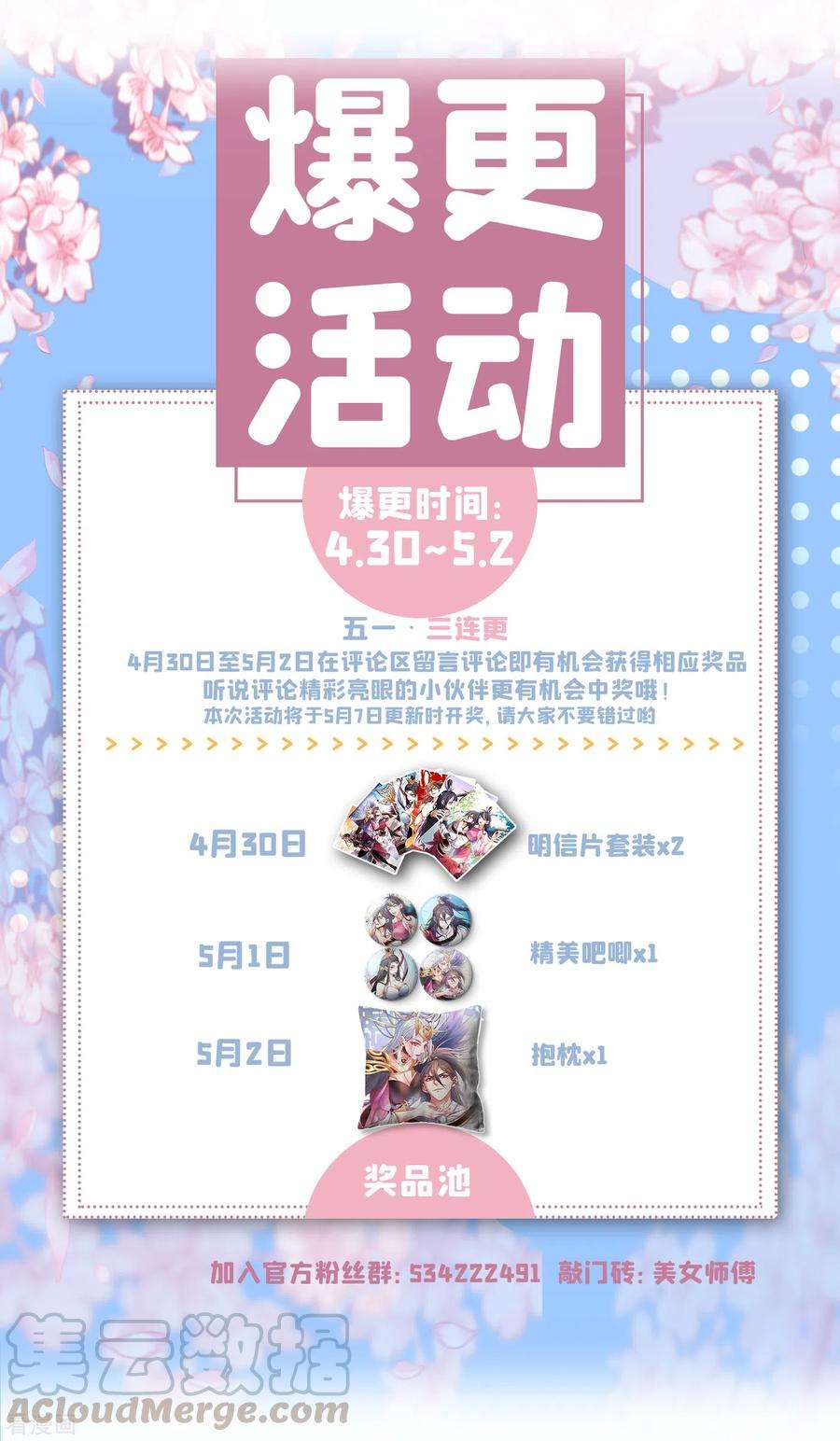 被美女师傅调教成圣的99种方法28话 男人真奇怪！