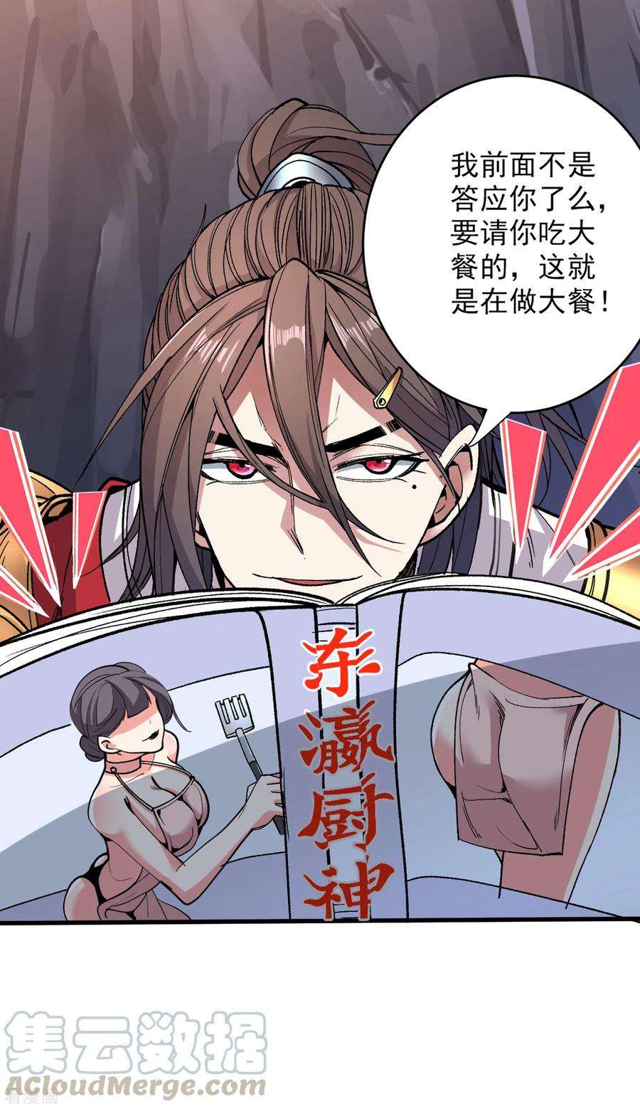 被美女师傅调教成圣的99种方法28话 男人真奇怪！