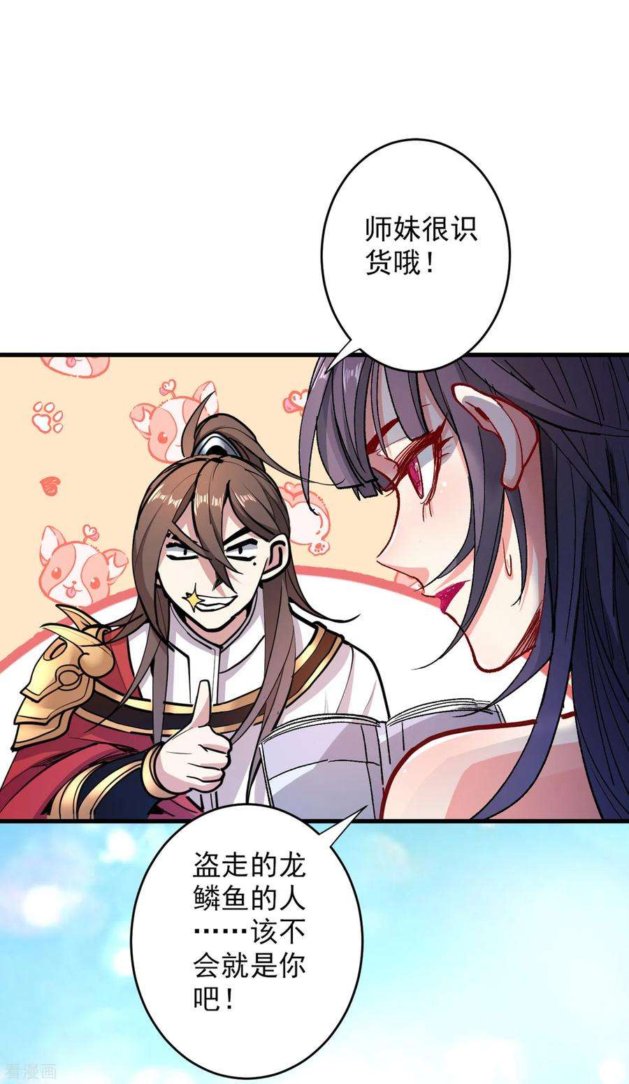 被美女师傅调教成圣的99种方法28话 男人真奇怪！