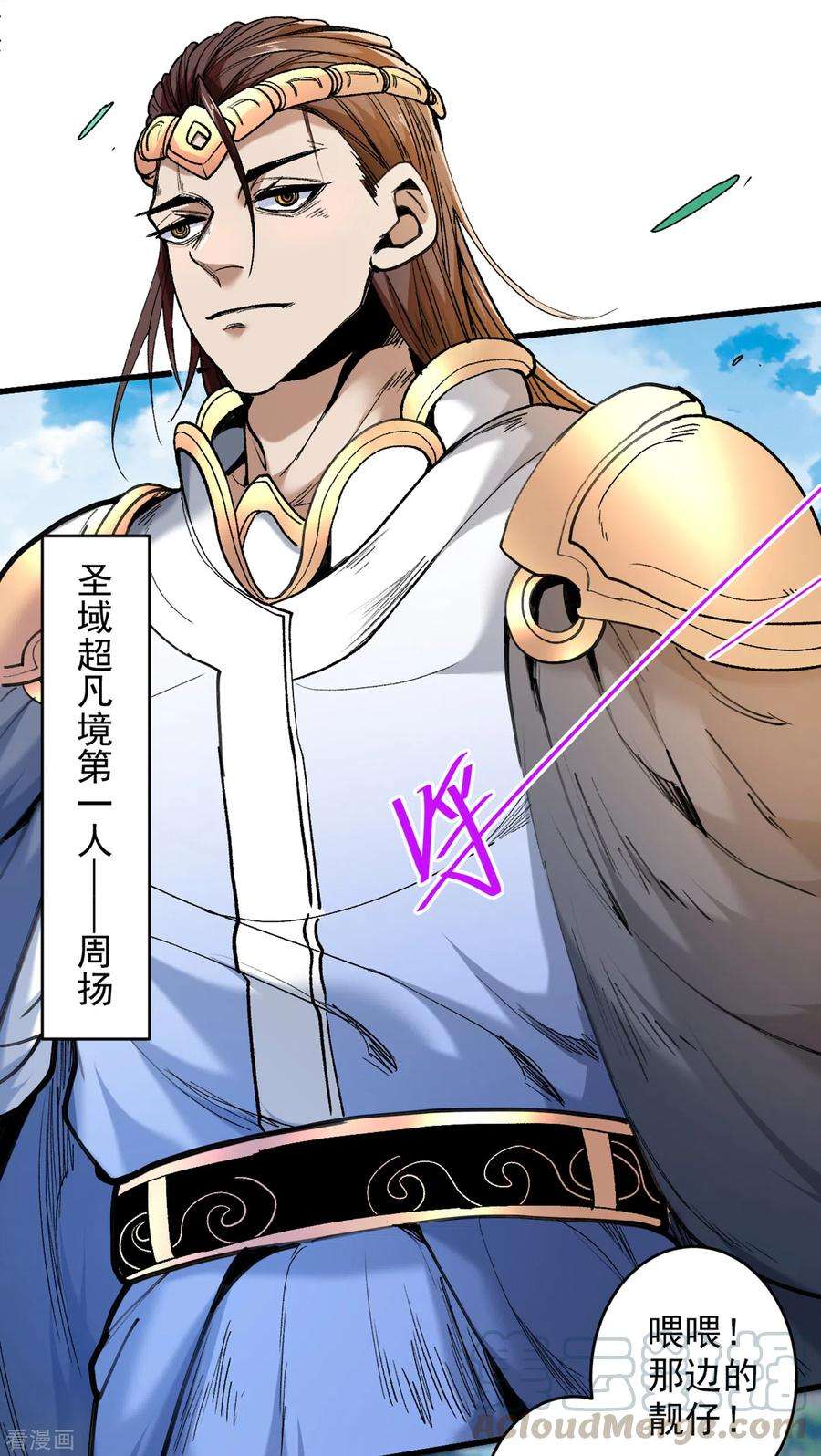 被美女师傅调教成圣的99种方法29话 人质到手！