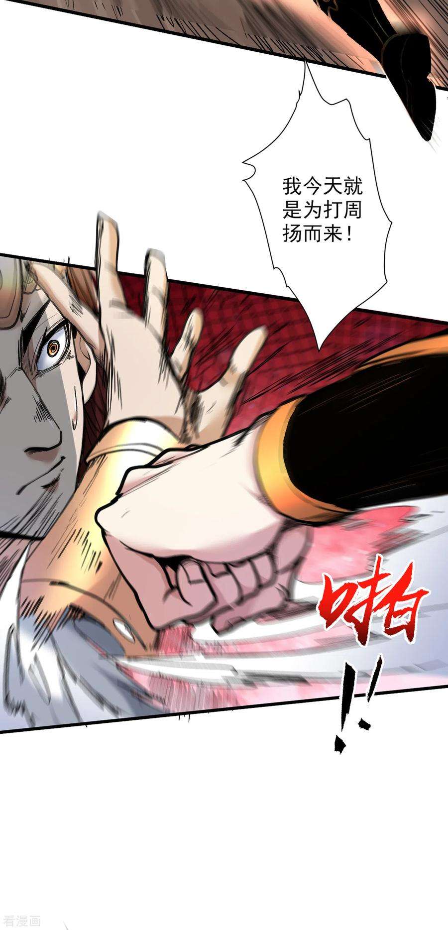 被美女师傅调教成圣的99种方法29话 人质到手！