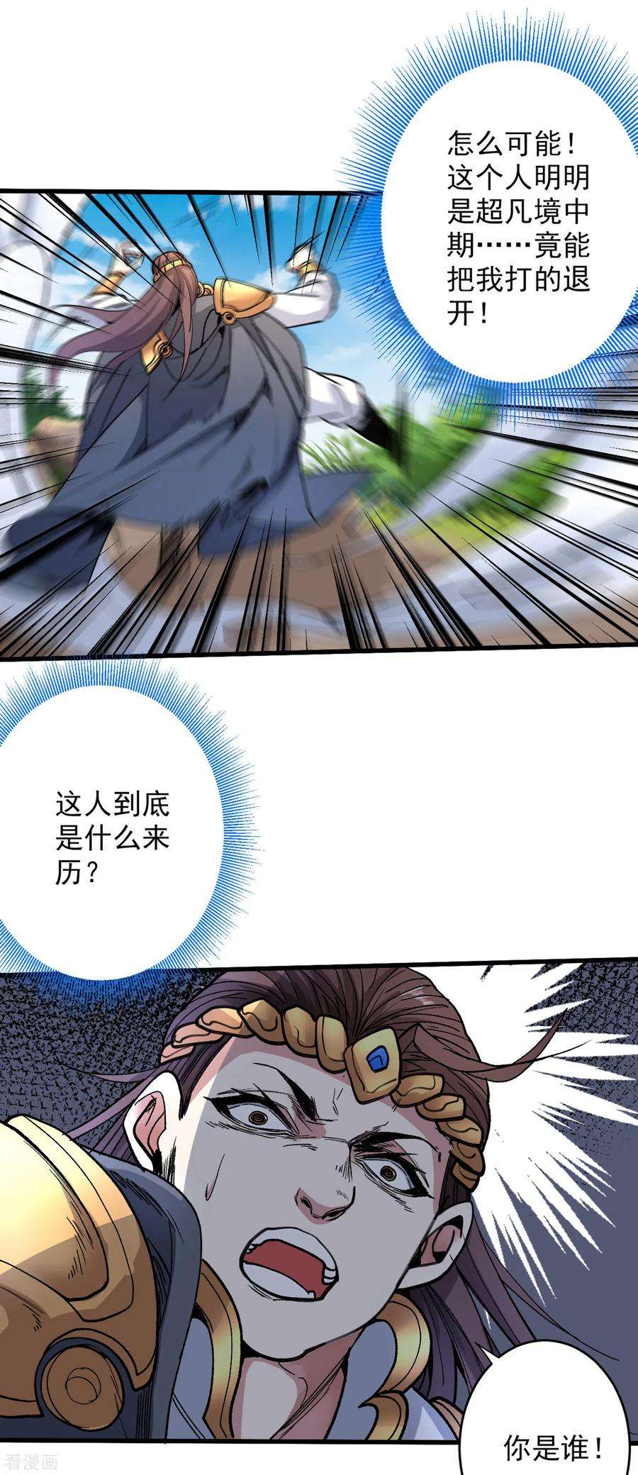 被美女师傅调教成圣的99种方法29话 人质到手！