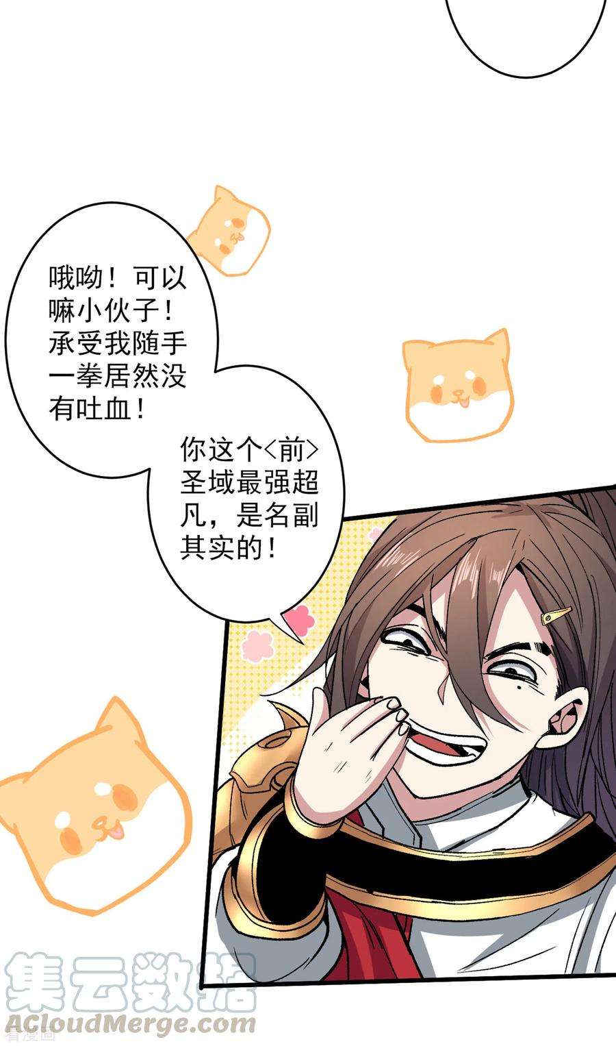 被美女师傅调教成圣的99种方法29话 人质到手！