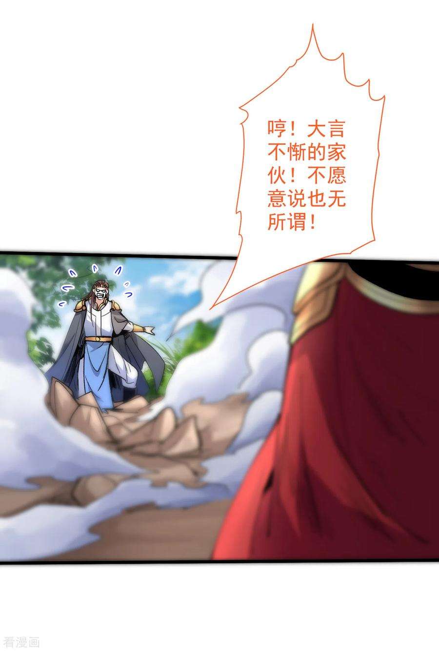 被美女师傅调教成圣的99种方法29话 人质到手！