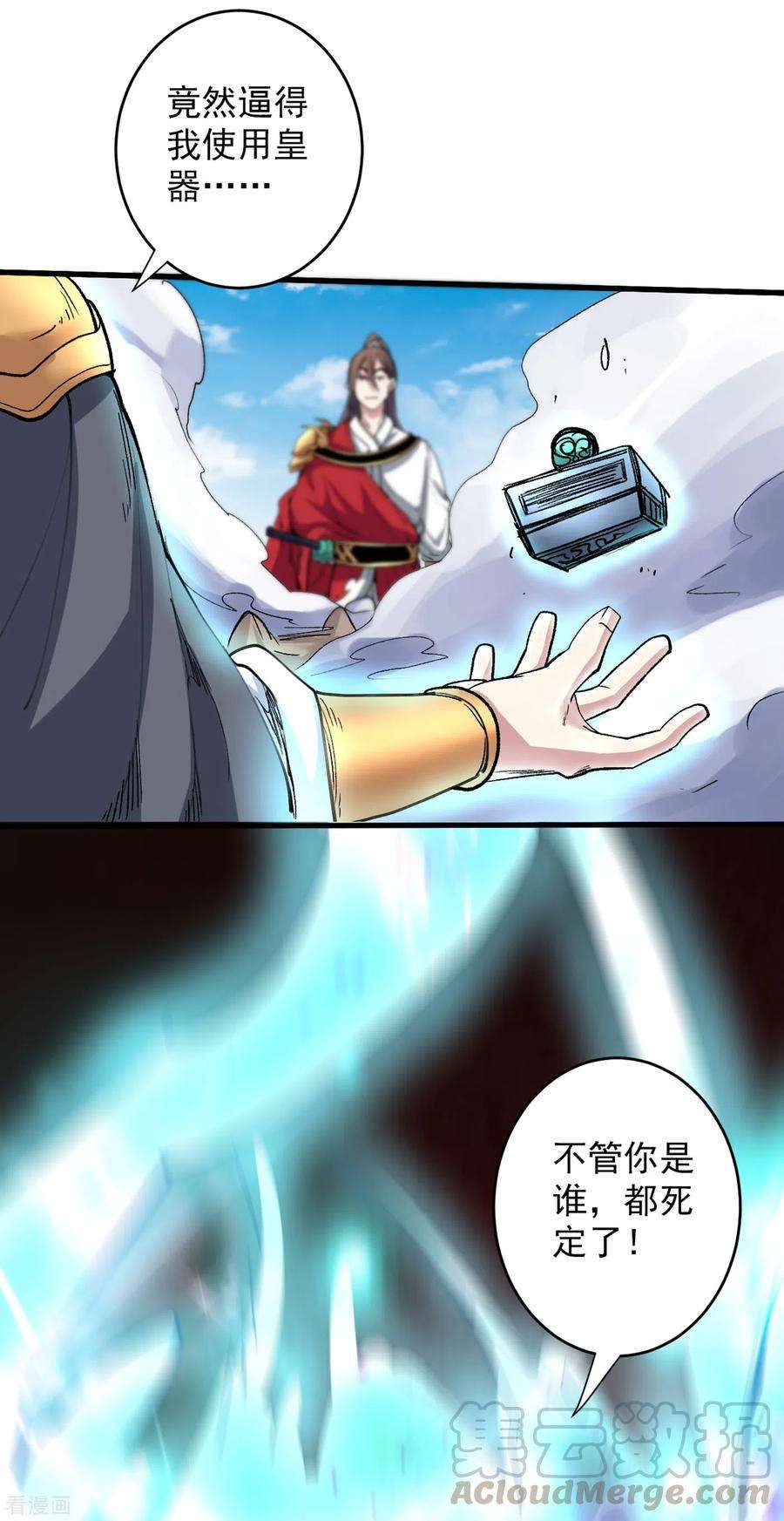 被美女师傅调教成圣的99种方法29话 人质到手！