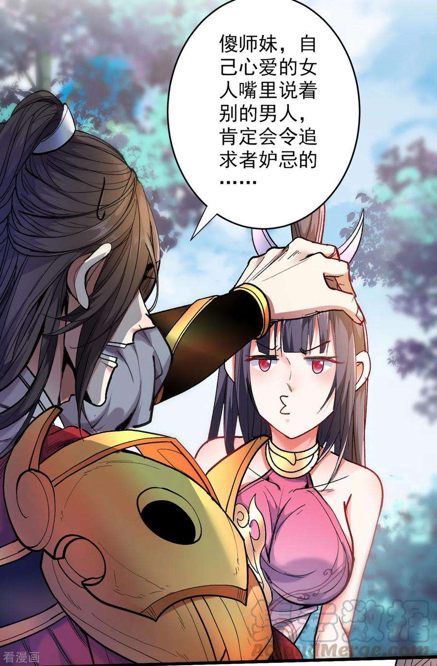 被美女师傅调教成圣的99种方法29话 人质到手！