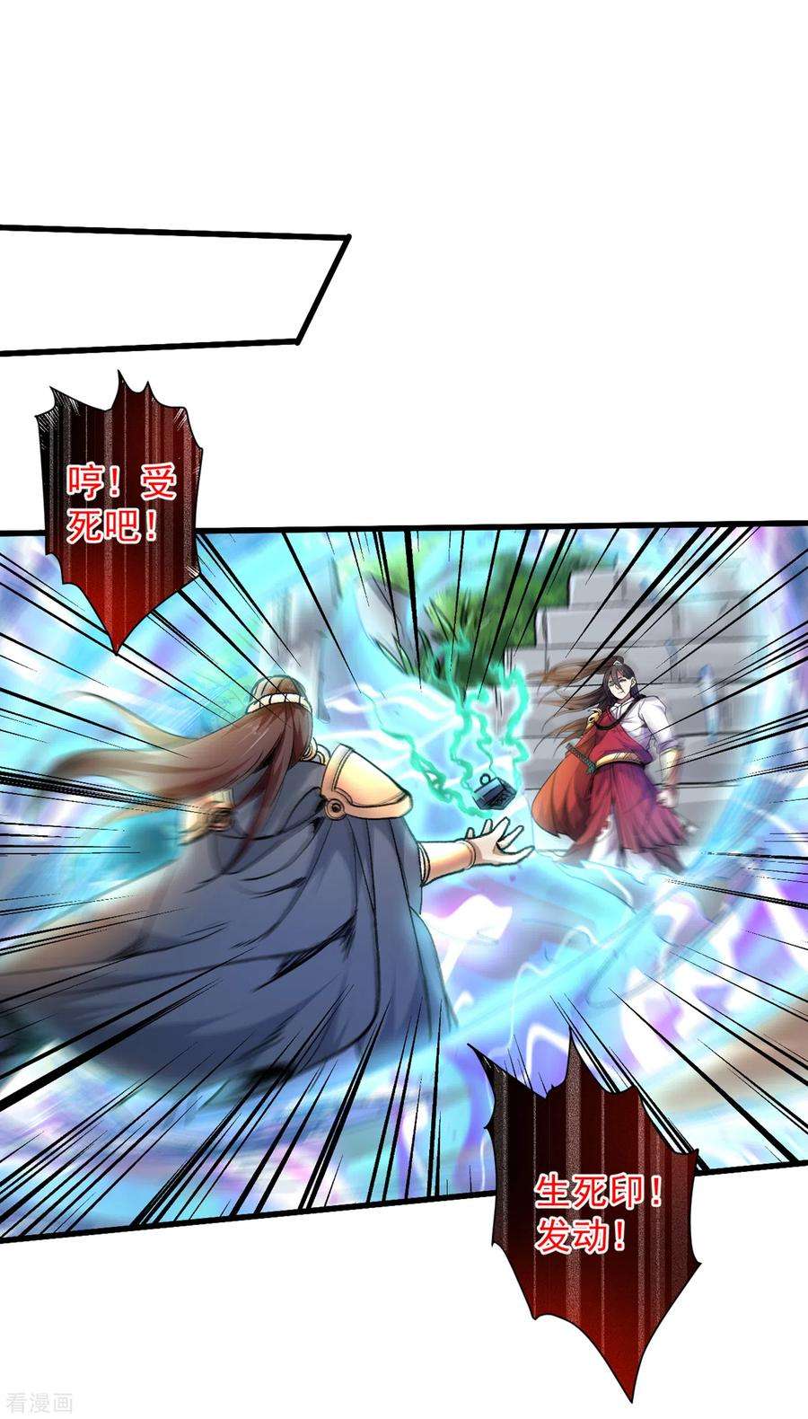 被美女师傅调教成圣的99种方法29话 人质到手！