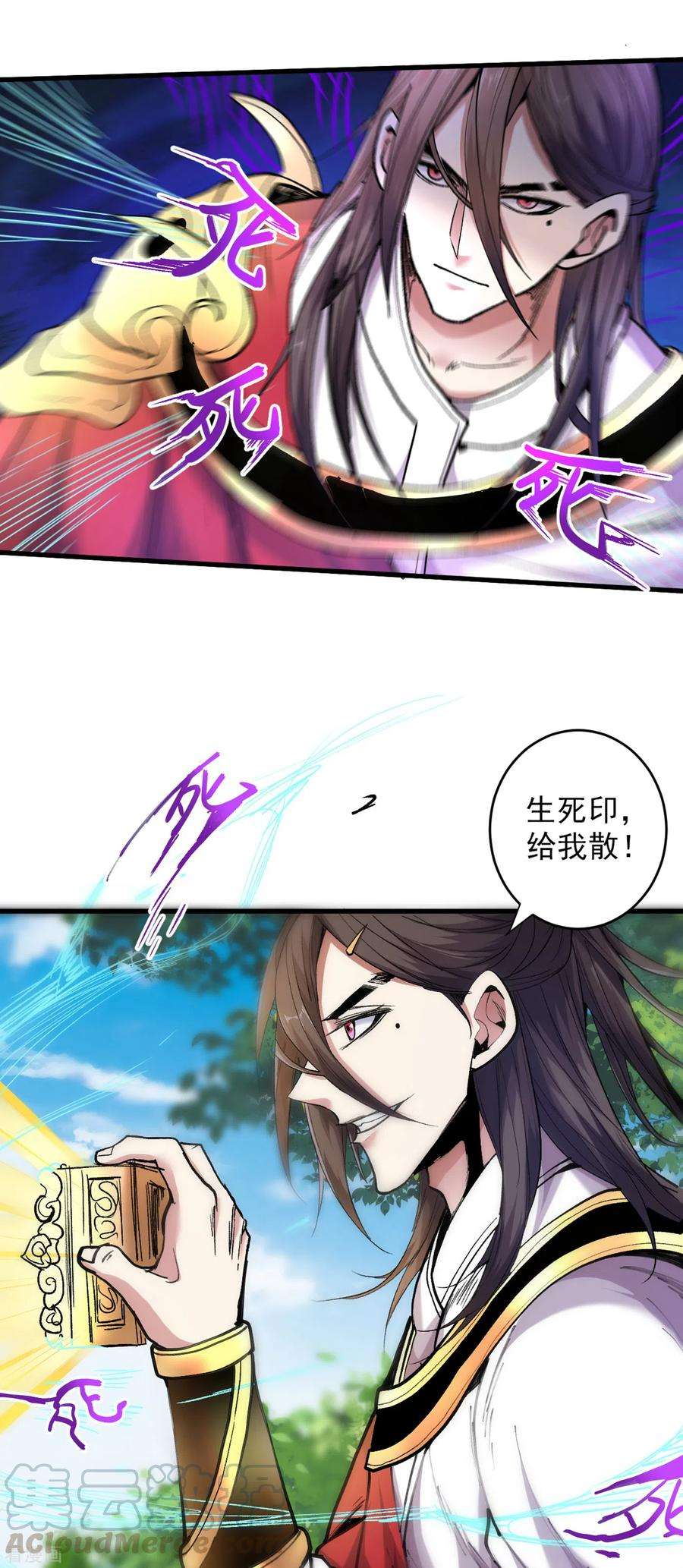 被美女师傅调教成圣的99种方法29话 人质到手！