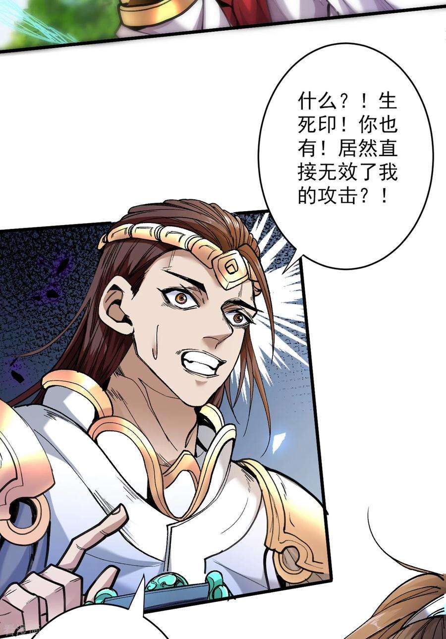 被美女师傅调教成圣的99种方法29话 人质到手！