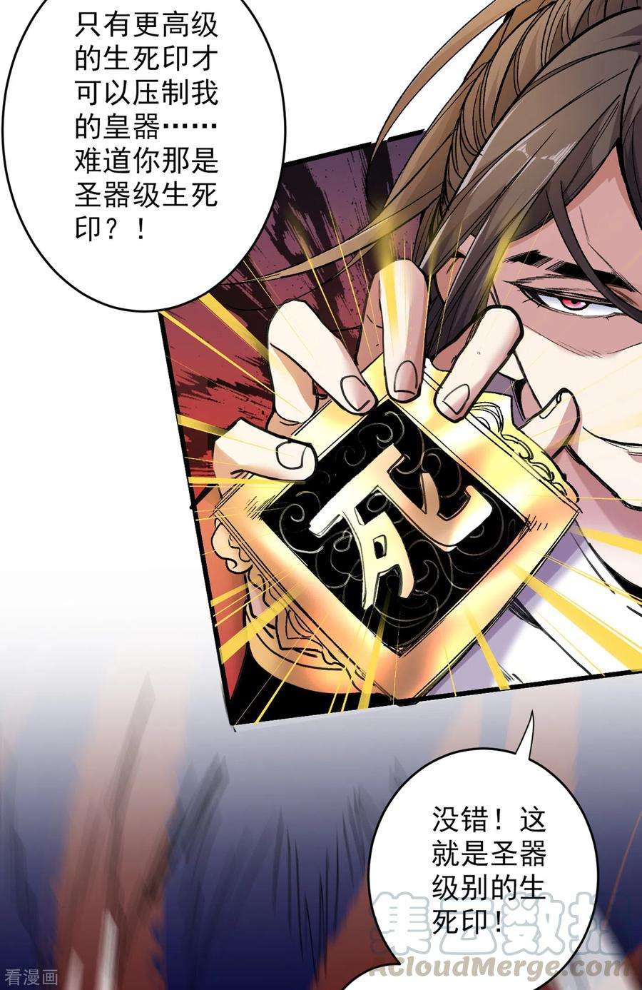 被美女师傅调教成圣的99种方法29话 人质到手！