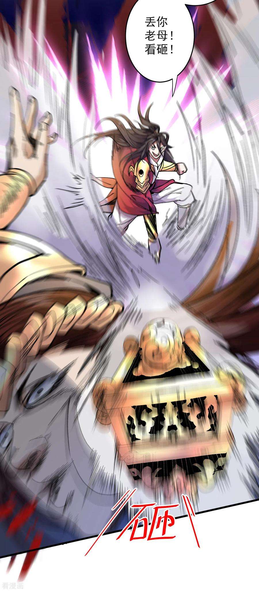 被美女师傅调教成圣的99种方法29话 人质到手！