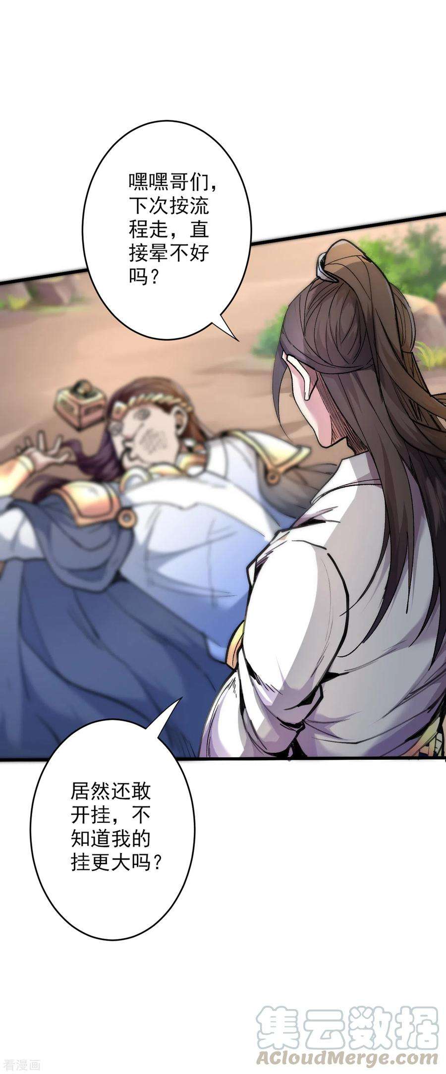 被美女师傅调教成圣的99种方法29话 人质到手！