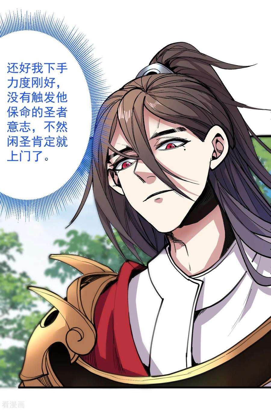 被美女师傅调教成圣的99种方法29话 人质到手！