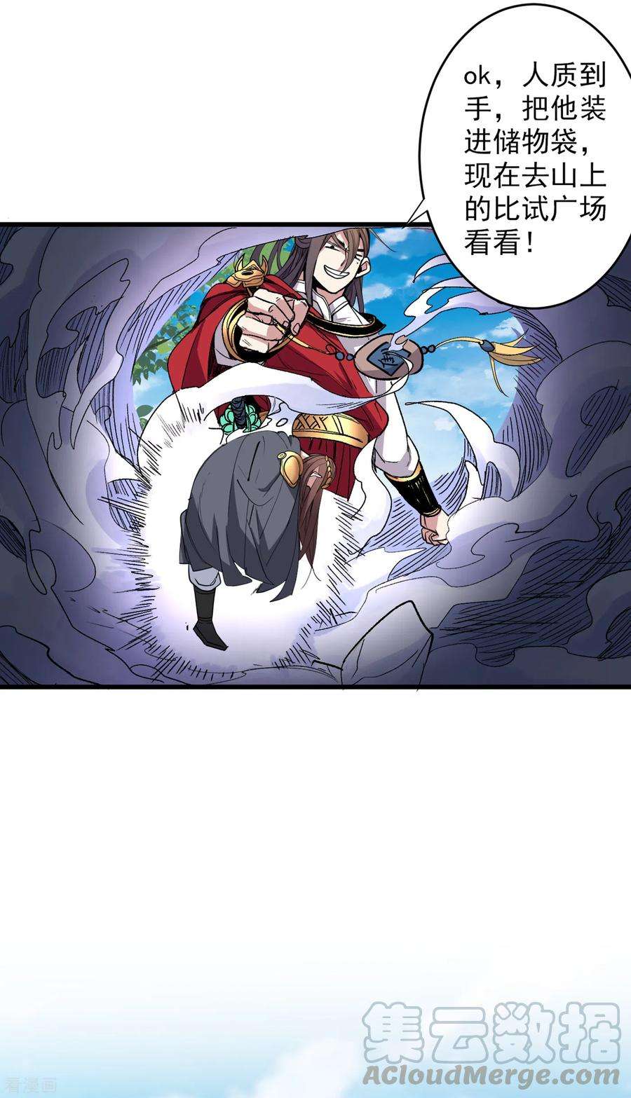 被美女师傅调教成圣的99种方法29话 人质到手！