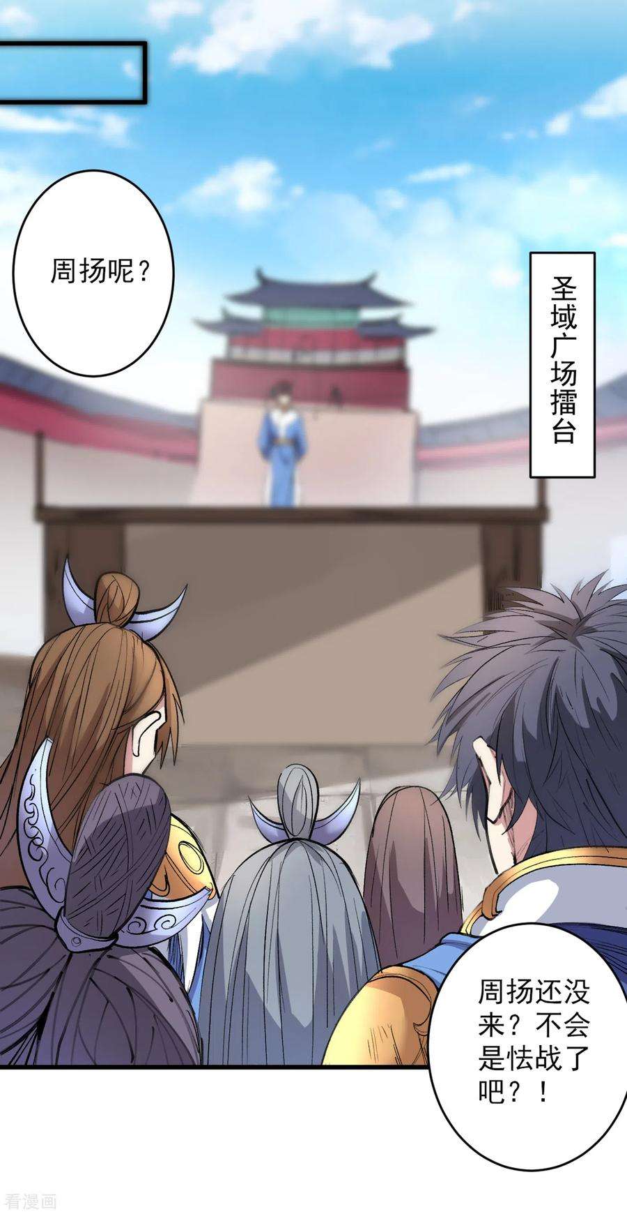 被美女师傅调教成圣的99种方法29话 人质到手！