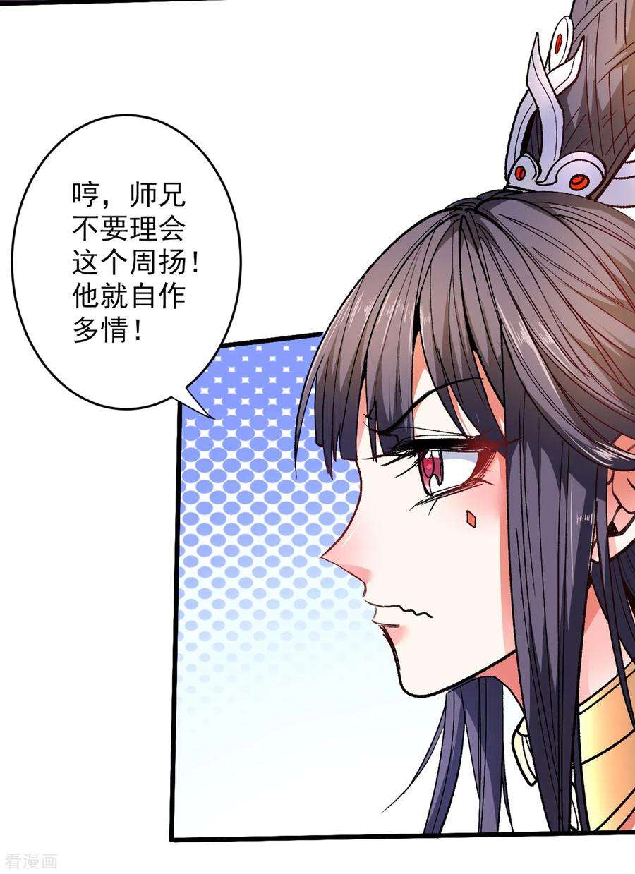 被美女师傅调教成圣的99种方法29话 人质到手！