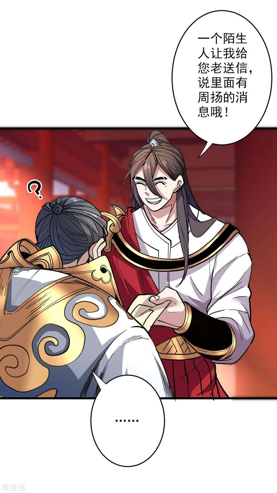 被美女师傅调教成圣的99种方法29话 人质到手！