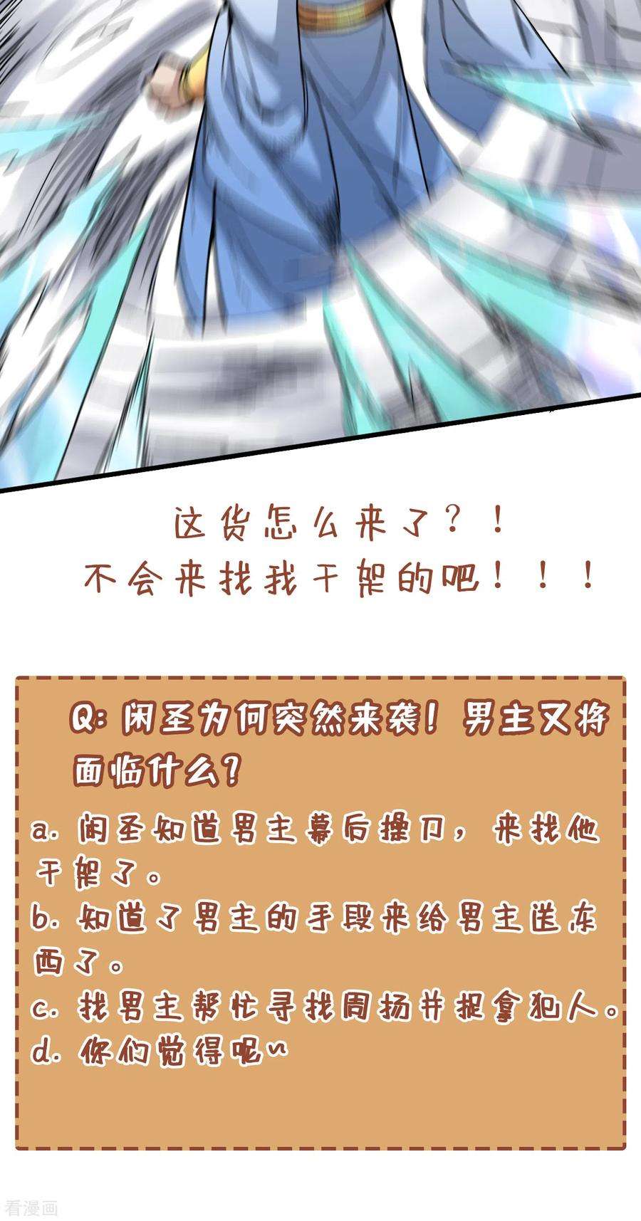 被美女师傅调教成圣的99种方法29话 人质到手！