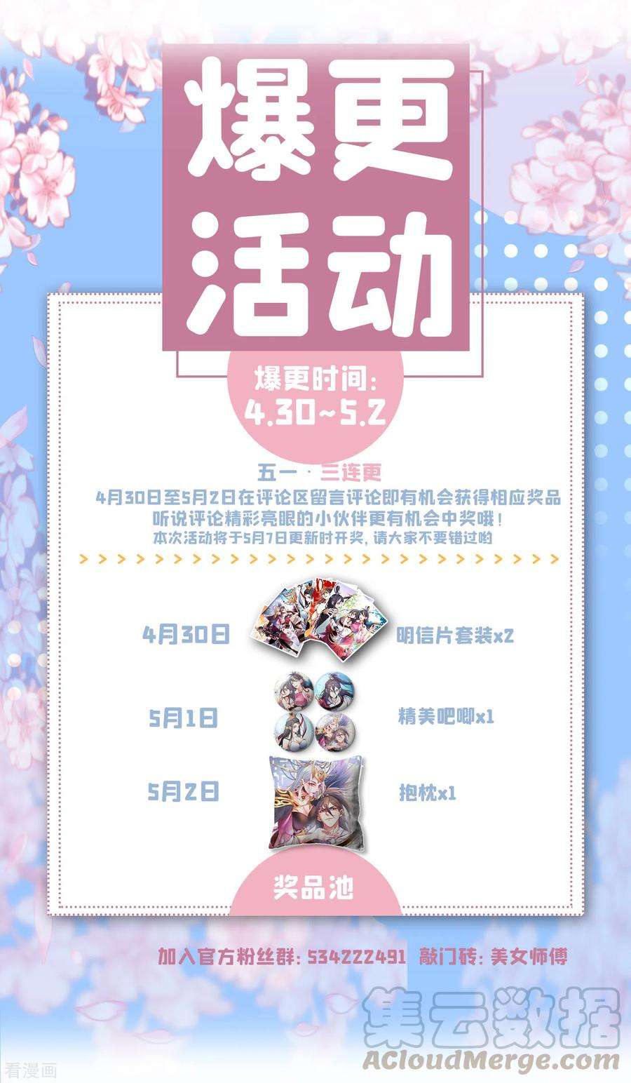 被美女师傅调教成圣的99种方法29话 人质到手！