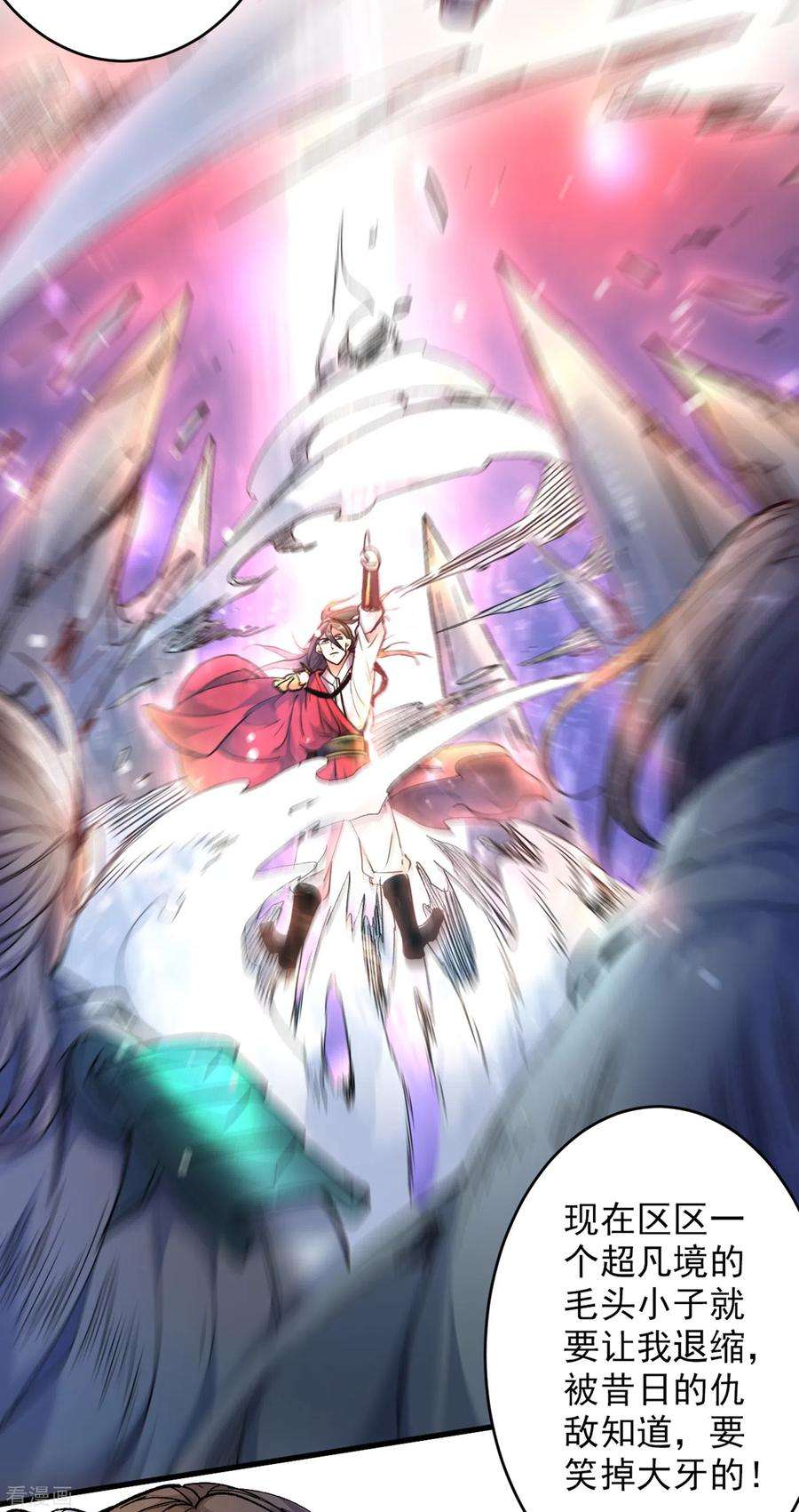 被美女师傅调教成圣的99种方法29话 人质到手！