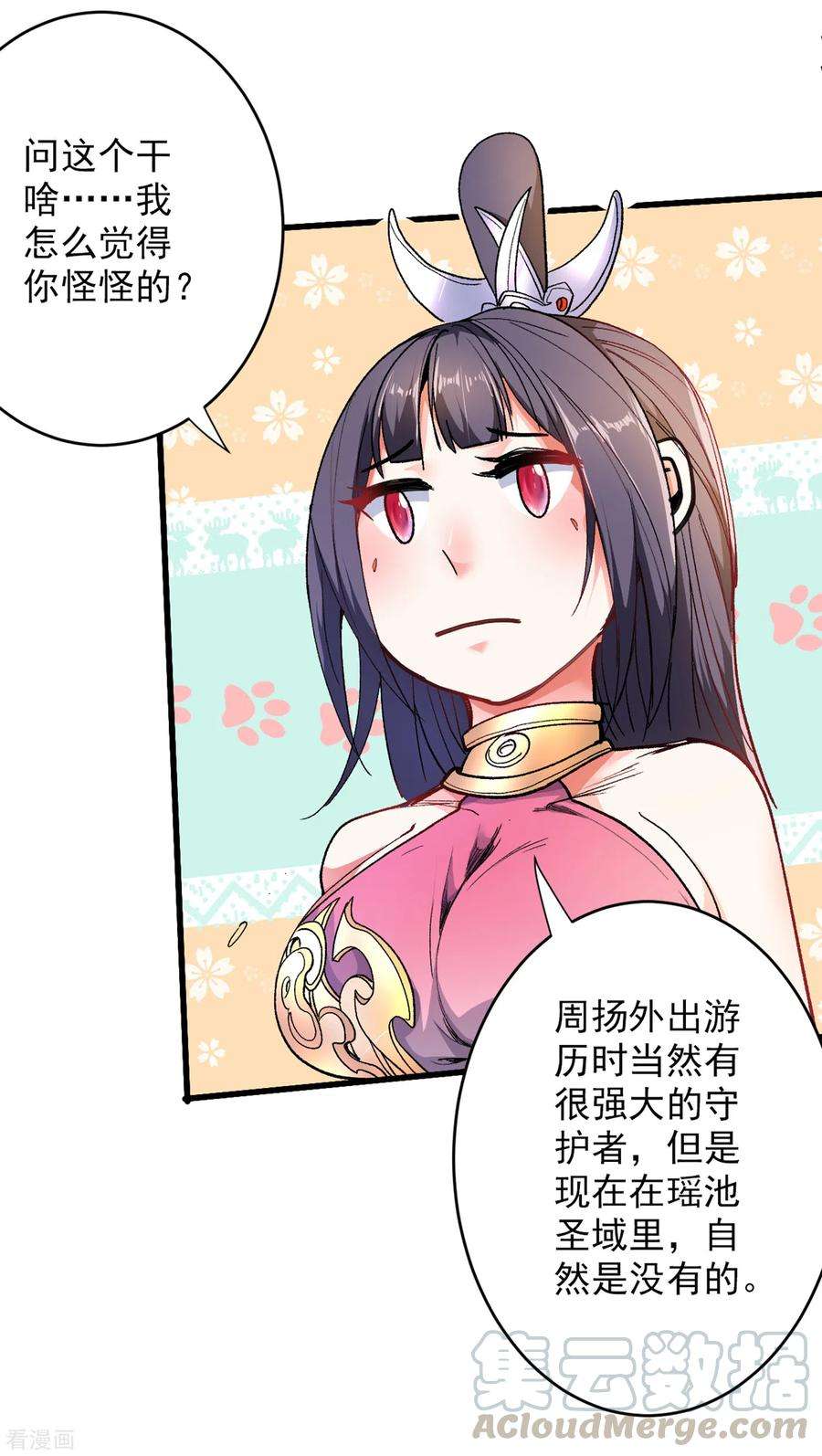 被美女师傅调教成圣的99种方法29话 人质到手！