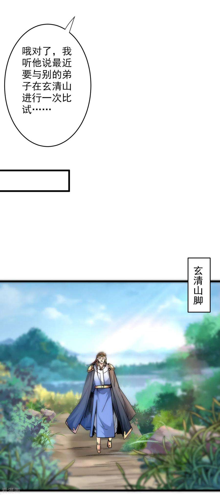 被美女师傅调教成圣的99种方法29话 人质到手！