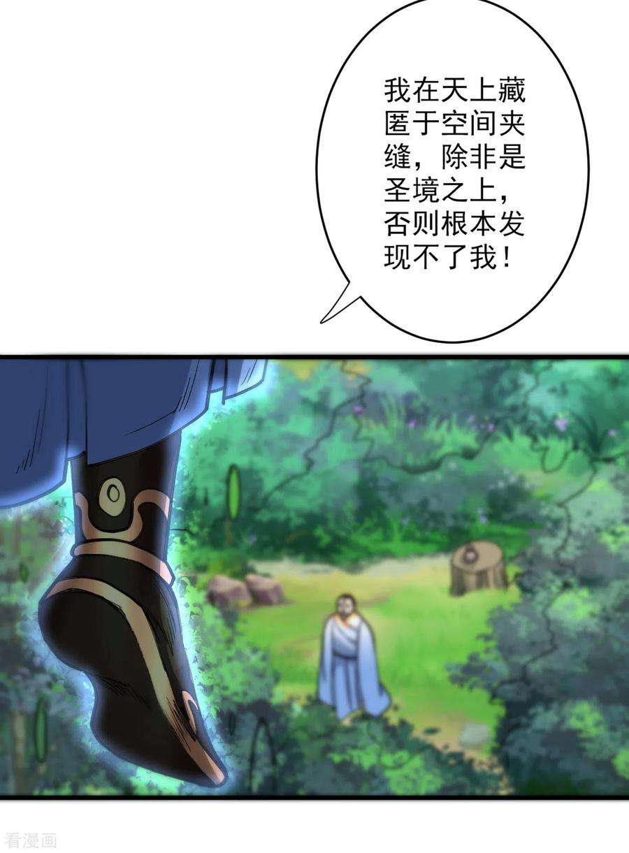 被美女师傅调教成圣的99种方法30话 这就认怂了？！