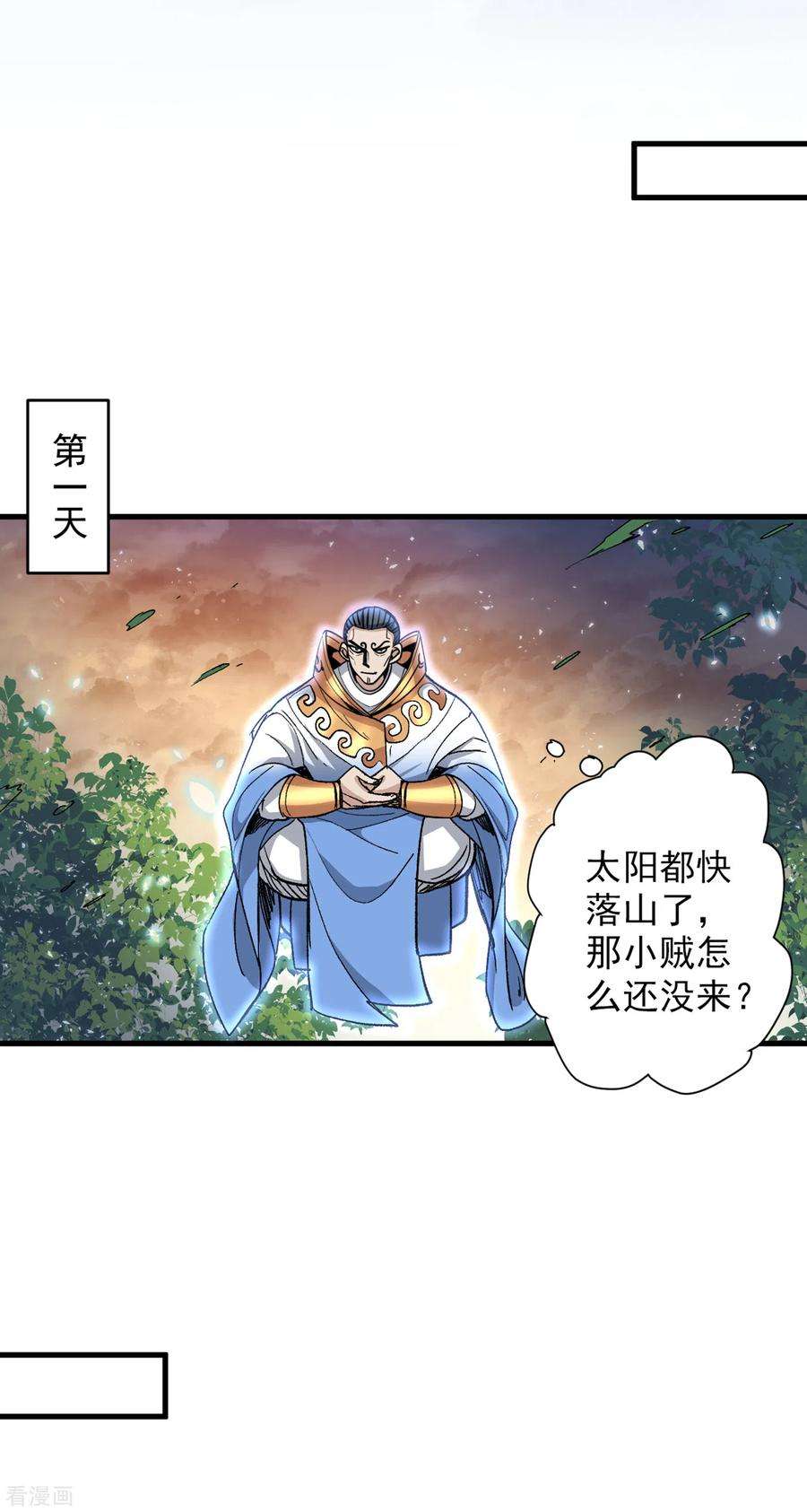 被美女师傅调教成圣的99种方法30话 这就认怂了？！