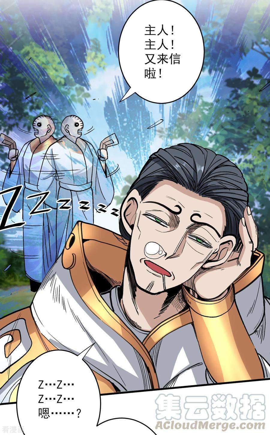 被美女师傅调教成圣的99种方法30话 这就认怂了？！