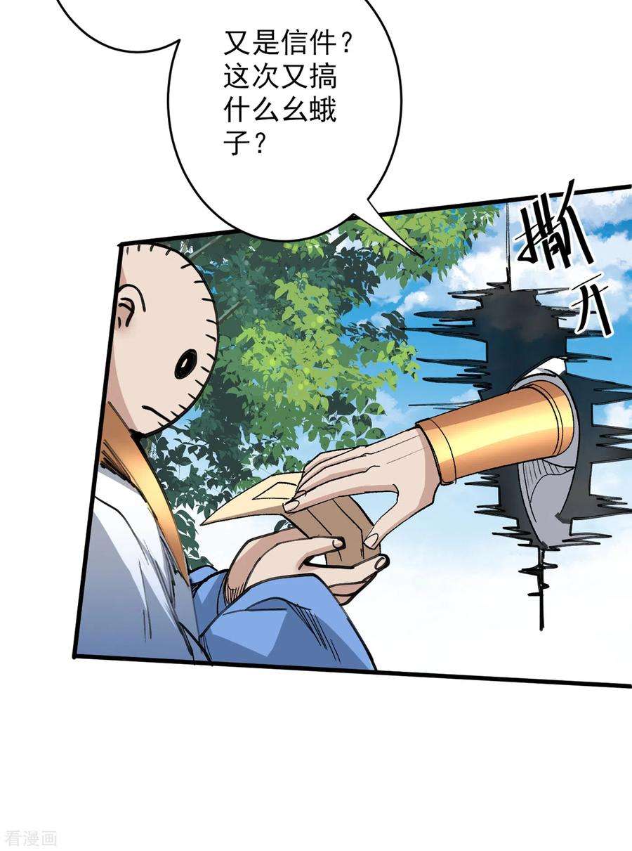 被美女师傅调教成圣的99种方法30话 这就认怂了？！