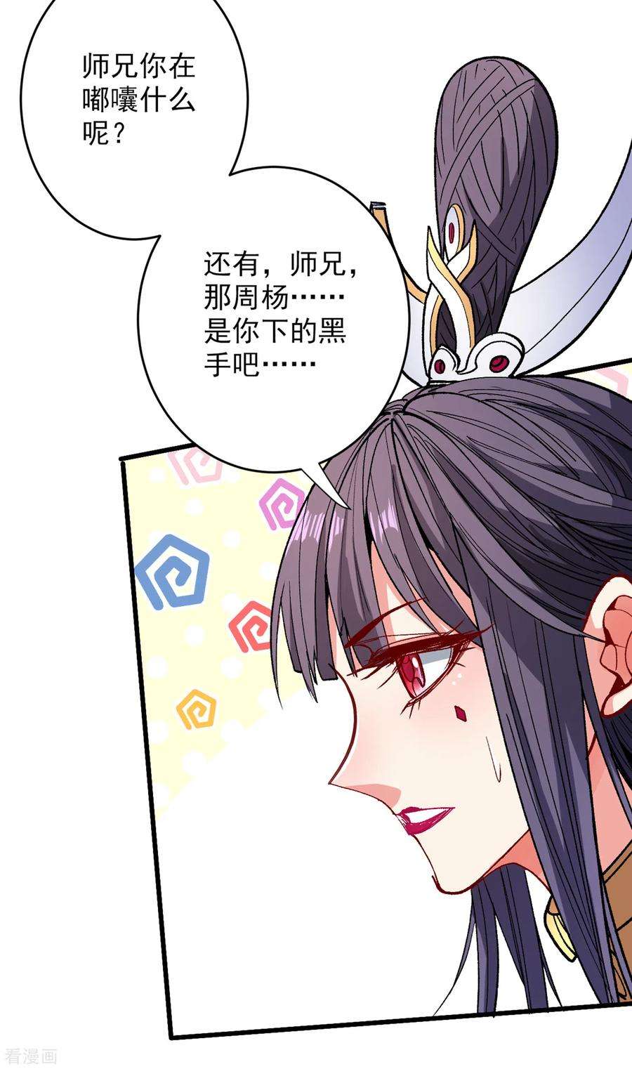 被美女师傅调教成圣的99种方法30话 这就认怂了？！