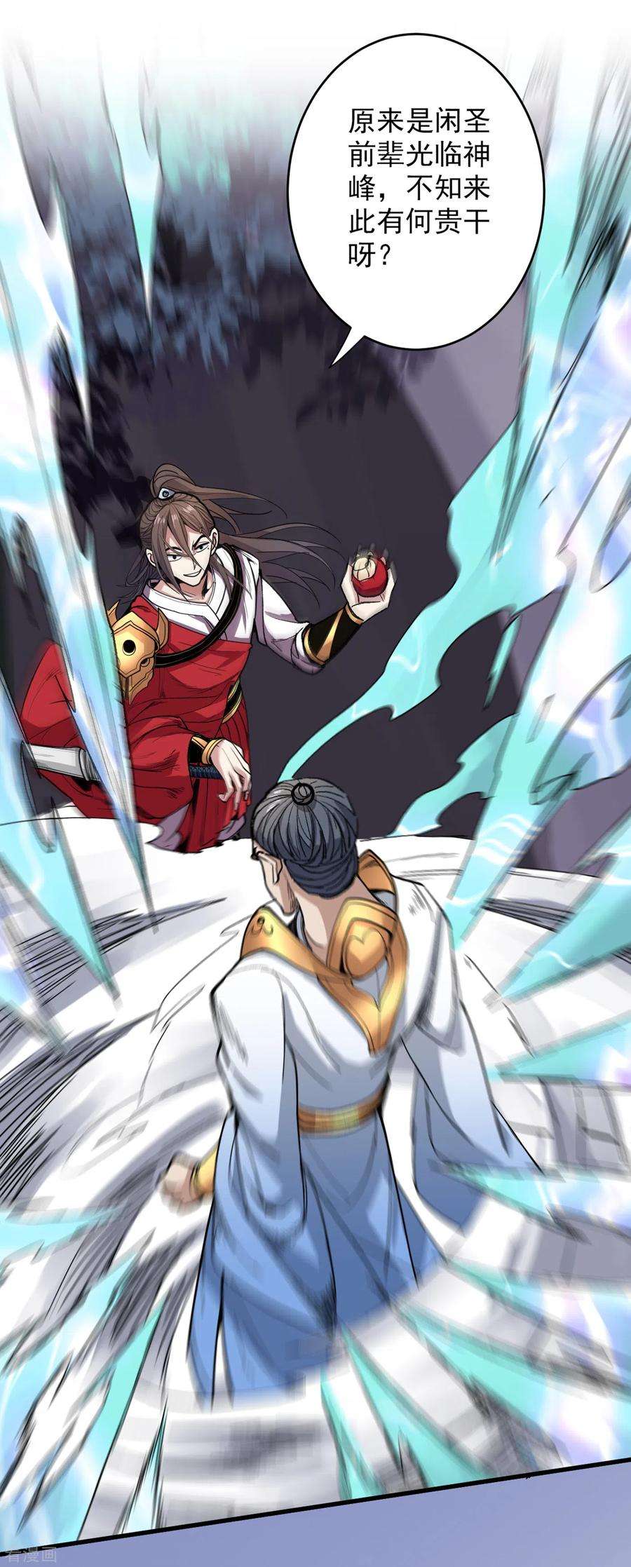 被美女师傅调教成圣的99种方法30话 这就认怂了？！