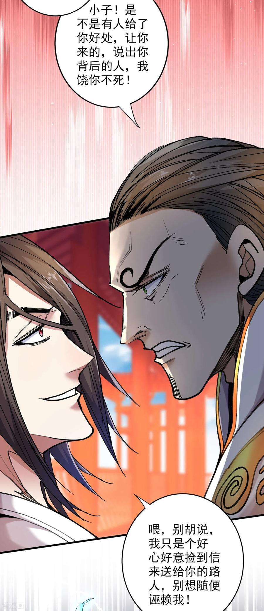 被美女师傅调教成圣的99种方法30话 这就认怂了？！