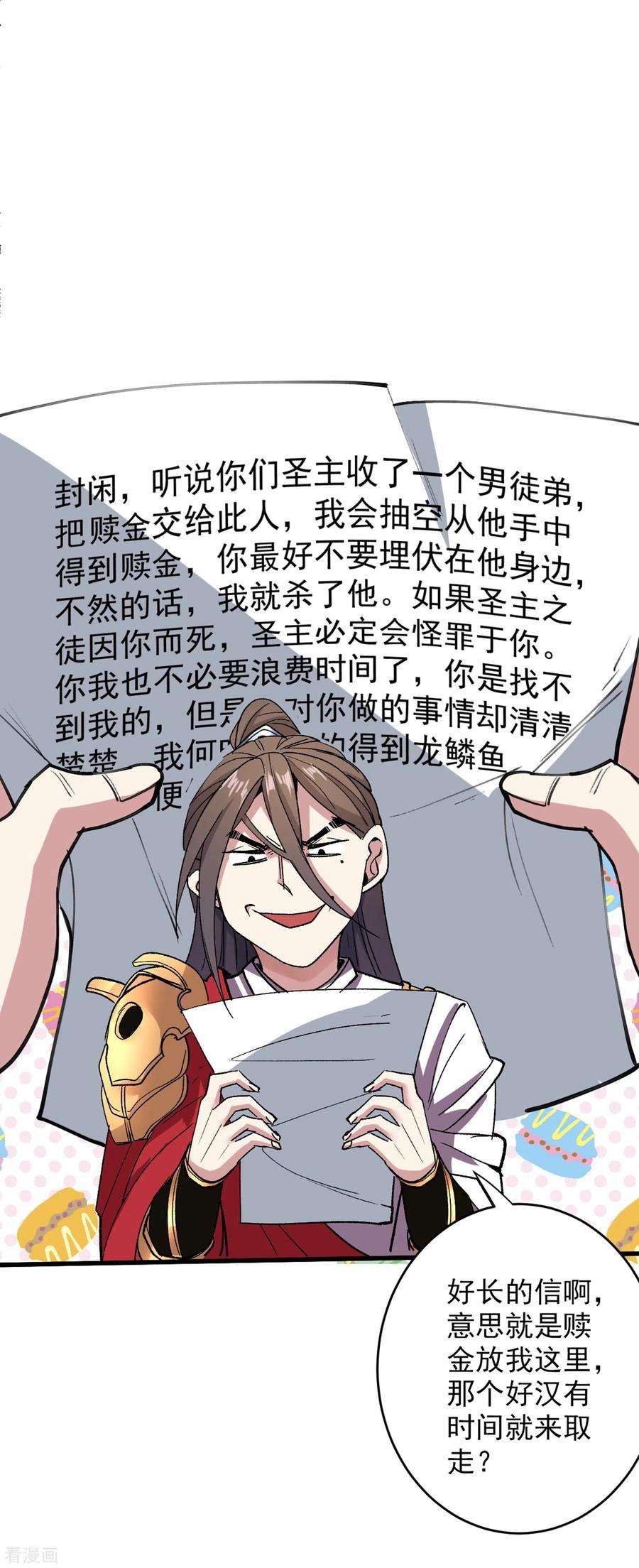 被美女师傅调教成圣的99种方法30话 这就认怂了？！