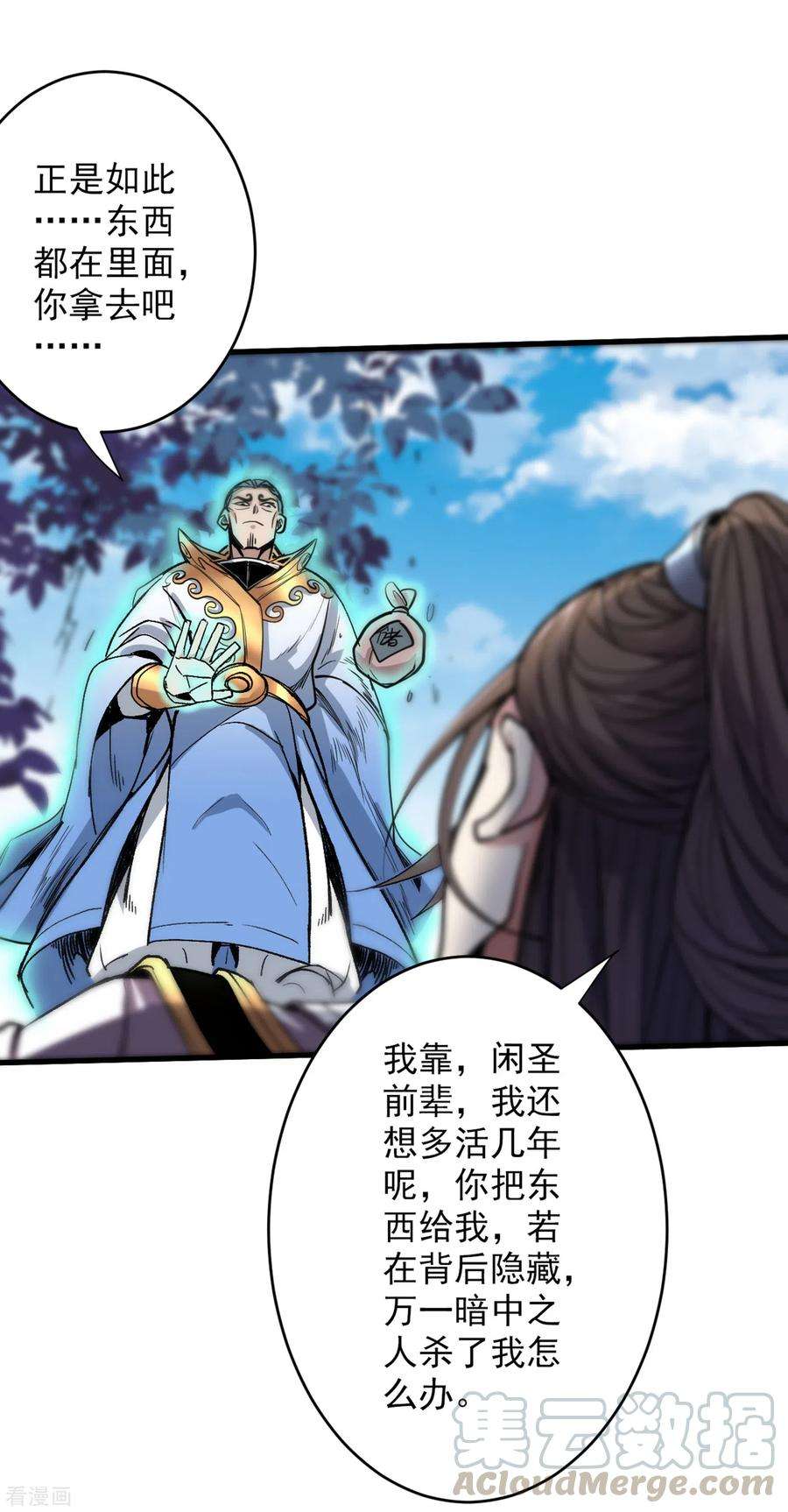 被美女师傅调教成圣的99种方法30话 这就认怂了？！