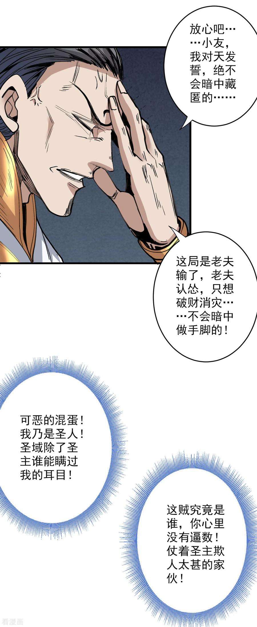 被美女师傅调教成圣的99种方法30话 这就认怂了？！